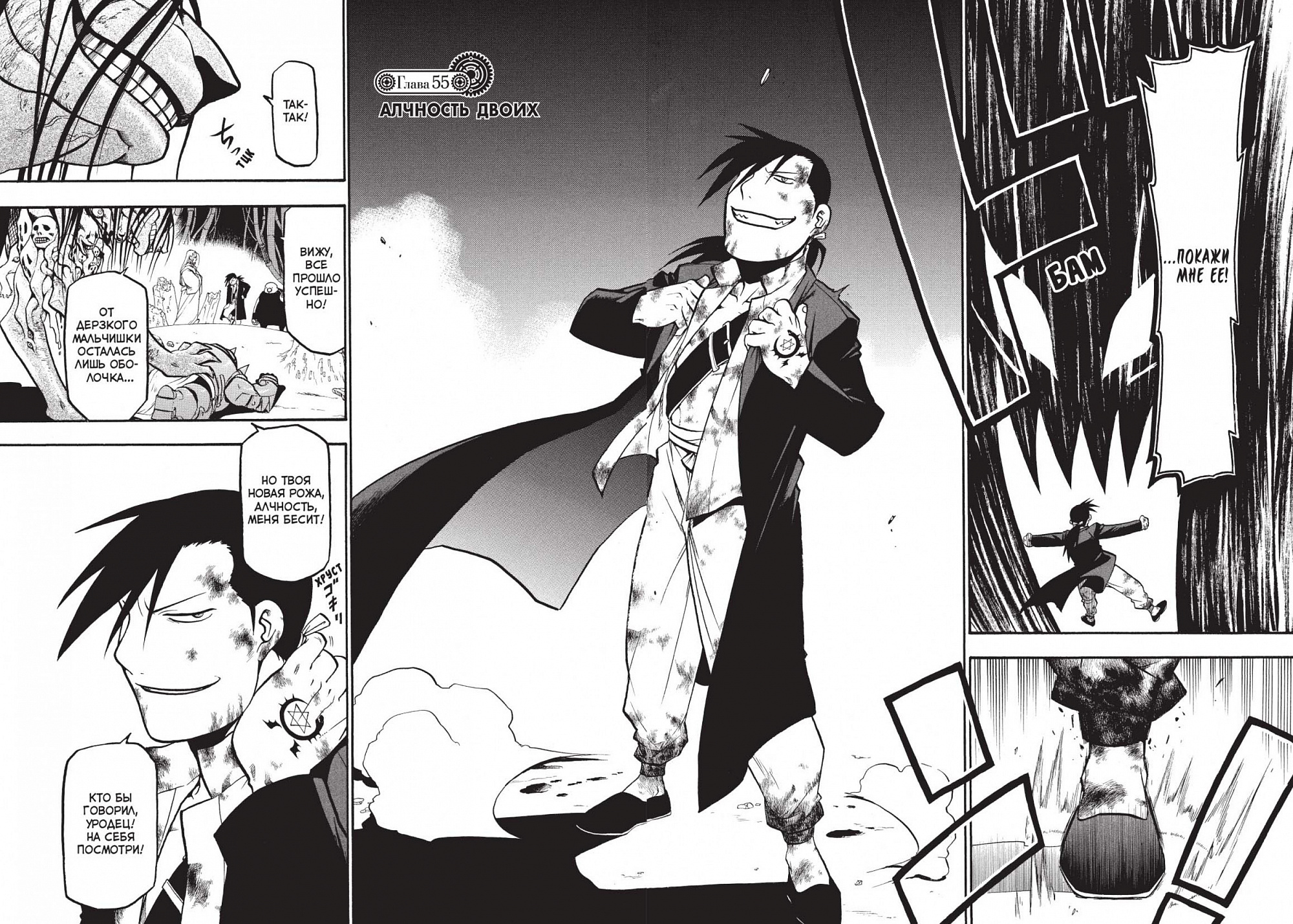 Стальной Алхимик. Книга 10, Хирому Аракава | Доставка по Европе