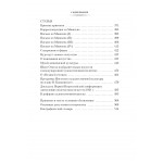 Точка и линия на плоскости. Василий Кандинский