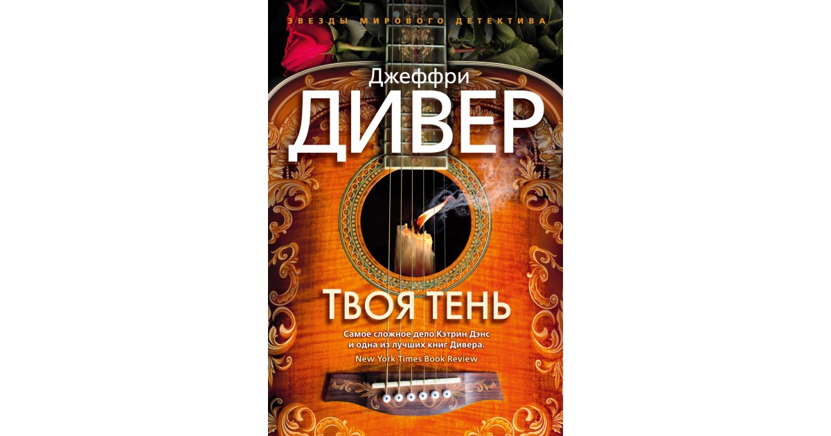 Комната смерти книга