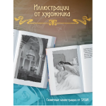 Затерянная библиотека. Изабель Ибаньез