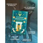 Затерянная библиотека. Изабель Ибаньез