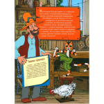 Петсон и Финдус. Эксперименты. Свен Нурдквист