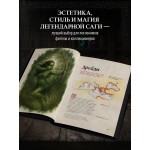 Бестиарий Ведьмака (иллюстрированное издание с закрашенным обрезом). Евгений Кот