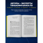 Бизнес без MBA. Максим Ильяхов, Олег Тиньков