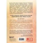 Час сердца. Терапия "здесь и сейчас". Ирвин Ялом