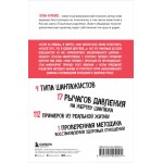 Эмоциональный шантаж. Сюзан Форвард