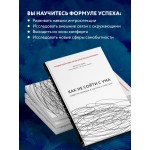 Как не сойти с ума. Навести порядок в мыслях и чувствах. Филиппа Перри