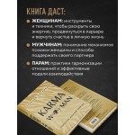 KARMAWOMAN. Алексей Ситников