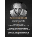 KARMAWOMAN. Алексей Ситников
