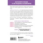 Правила умной жены. Ты либо права, либо замужем. Эллен Шейн, Шерри Шнайдер
