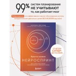 Просто космос. Нейроспринт. Катерина Ленгольд