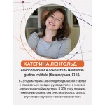 Просто космос. Нейроспринт. Катерина Ленгольд