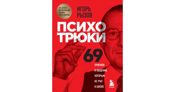  69           -       - - ISBN  978-5-04-188923-4