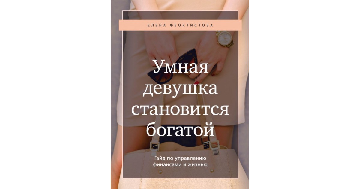 Изображение умная девушка в очках при чтении книги, изолированных на белом фоне