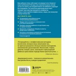 Упрямый ребенок: как установить границы дозволенного. Роберт Дж. Маккензи