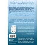 Второй шанс. Реаниматолог о жизненных уроках тех, кто пережил смерть. Мэтт Морган