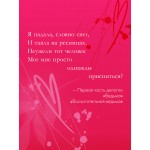 Анна Джейн. Стихи. Анна Джейн