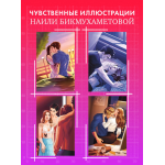 Хорошая девочка. Ксюша Левина, Катя Саммер