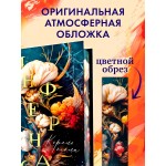 Инфернас. Король пепла. Мелани Лейн