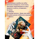 Инфернас. Король пепла. Мелани Лейн