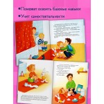 Я расту вместе с Максом. Макс идёт на горшок. Кристиан Тильман