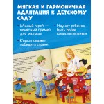 Я расту вместе с Максом. Макс идёт в детский сад. Кристиан Тильман Я расту вместе с Максом. Макс идёт в детский сад. Кристиан Тильман
