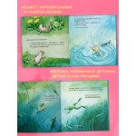 Каждый из нас чудо! Книжки-картинки. Джейн Чапмен