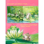 Каждый из нас чудо! Книжки-картинки. Джейн Чапмен