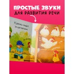 Книжка-раскладушка. Ку-ку! Кто на ферме?. 