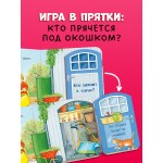 Книжка-раскладушка. Ку-ку! Кто на ферме?. 