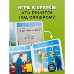 Книжка-раскладушка. Ку-Ку! Кто в городе?. 