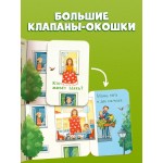 Книжка-раскладушка. Ку-Ку! Кто в городе?. 
