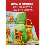 Книжка-раскладушка. Ку-ку! Кто в зоопарке?. 
