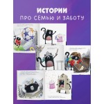 Котенок Шмяк и сестрёнка Плюша (3 истории). Роб Скоттон