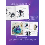 Котенок Шмяк и сестрёнка Плюша (3 истории). Роб Скоттон