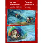 Кротик и секрет дружбы. Книжки-картинки. Джейн Чапмен