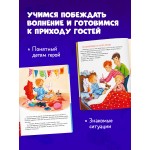 Я расту вместе с Максом. Макс празднует день рождения. Кристиан Тильман Я расту вместе с Максом. Макс празднует день рождения. Кристиан Тильман