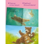 Моя мама лучшая в мире. Книжки-картинки. Элисон Риччи
