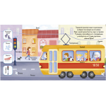 Найди и покажи, малыш. Транспорт. Анна Герасименко Найди и покажи, малыш. Транспорт. Анна Герасименко