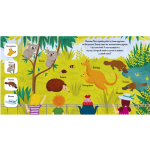 Найди и покажи, малыш. Зоопарк. 