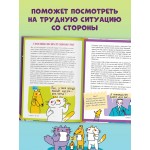 Навыки будущего. Эмоциональный интеллект. Нина Зверева, Светлана Иконникова