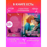Сделка по любви. Анна Николетто