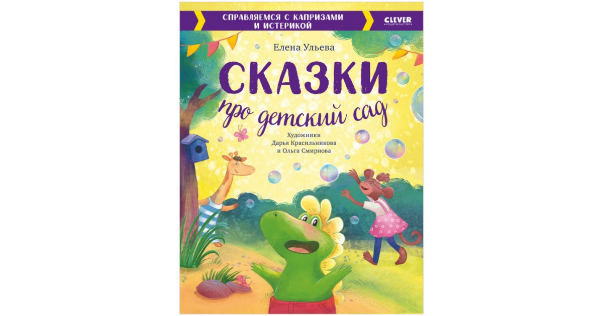 Уникальная книга сказок про Вашего ребенка на заказ - Для детей - услуги - Форум города Мытищи
