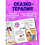 Тося-Бося и несметные сокровища. Юлия Весова