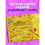 Тося-Бося и несметные сокровища. Юлия Весова
