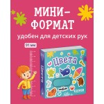 Вжух! Цвета. 