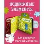 Вжух! Цвета. 
