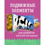 Вжух! Кто что ест?. 