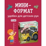 Вжух! Кто шумит на ферме?. 