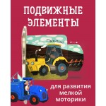 Вжух! Кто шумит на ферме?. 